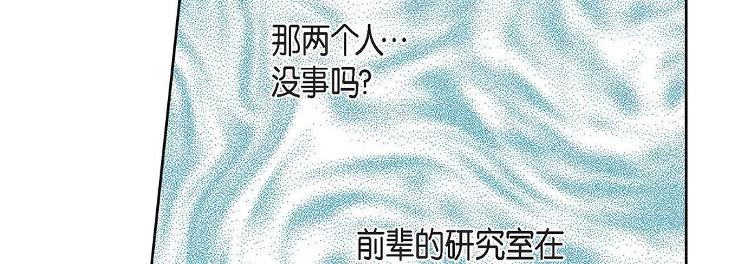 献给心脏 - 第92话 - page 127