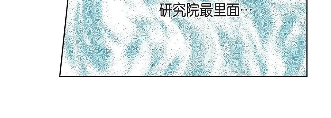 献给心脏 - 第92话 - page 128