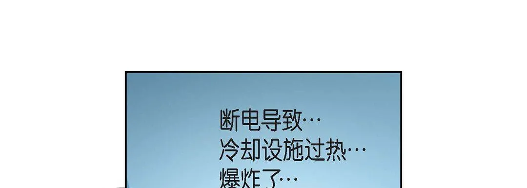 献给心脏 - 第92话 - page 137