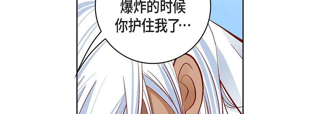 献给心脏 - 第92话 - page 146