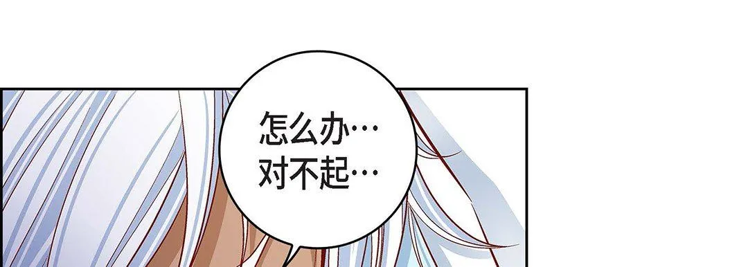 献给心脏 - 第92话 - page 153