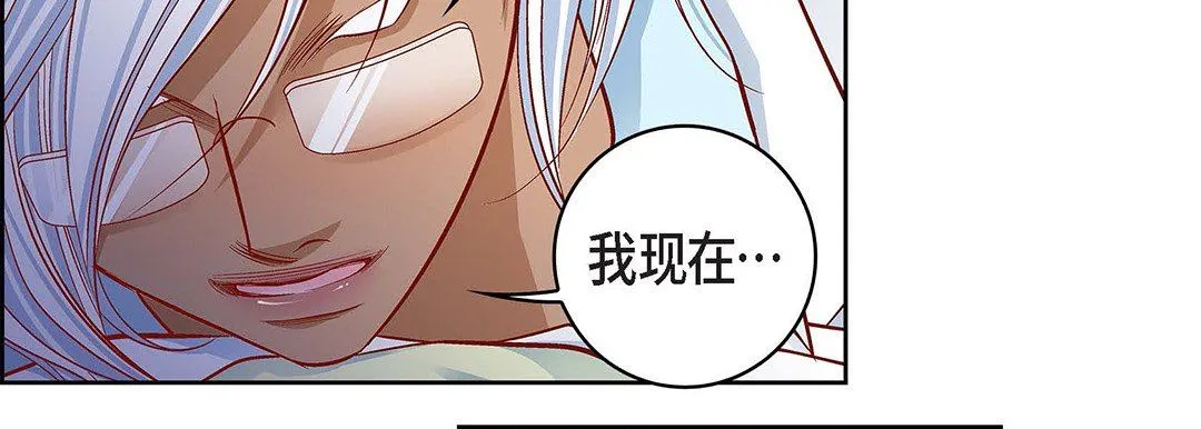 献给心脏 - 第92话 - page 154
