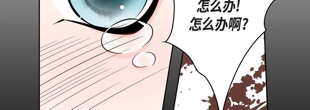 献给心脏 - 第92话 - page 163