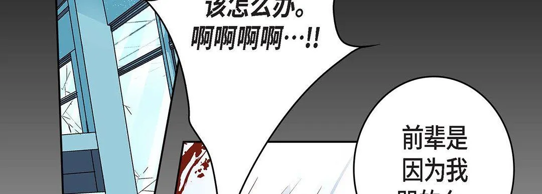 献给心脏 - 第92话 - page 166