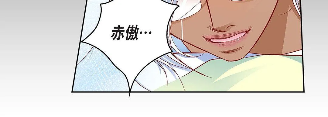 献给心脏 - 第92话 - page 168