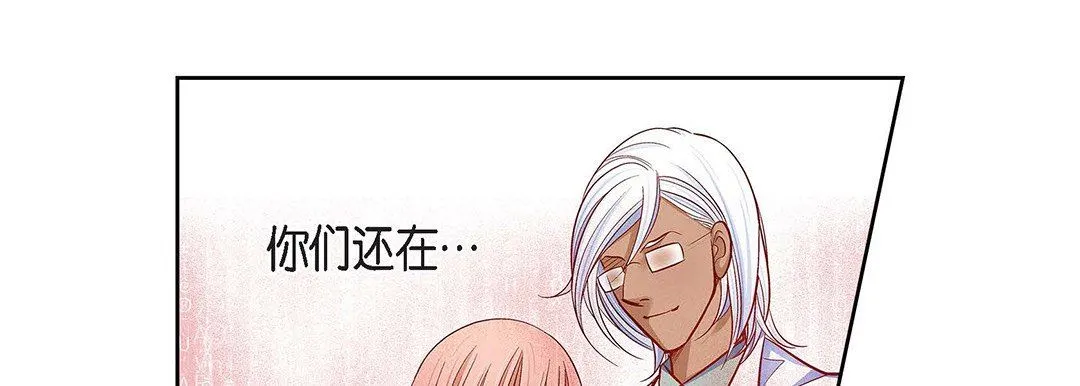 献给心脏 - 第98话 - page 17