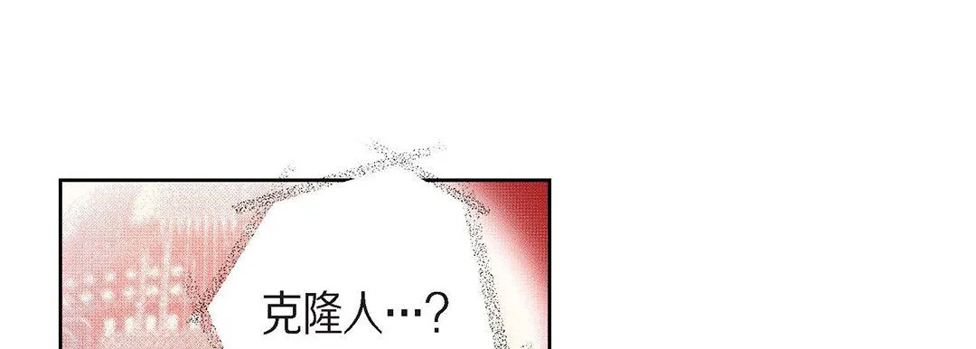 献给心脏 - 第98话 - page 29