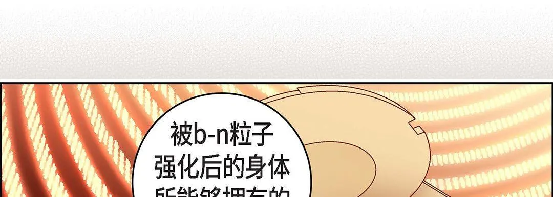 献给心脏 - 第98话 - page 38