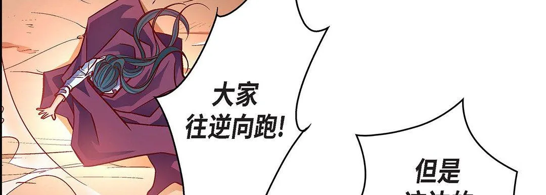 献给心脏 - 第98话 - page 50