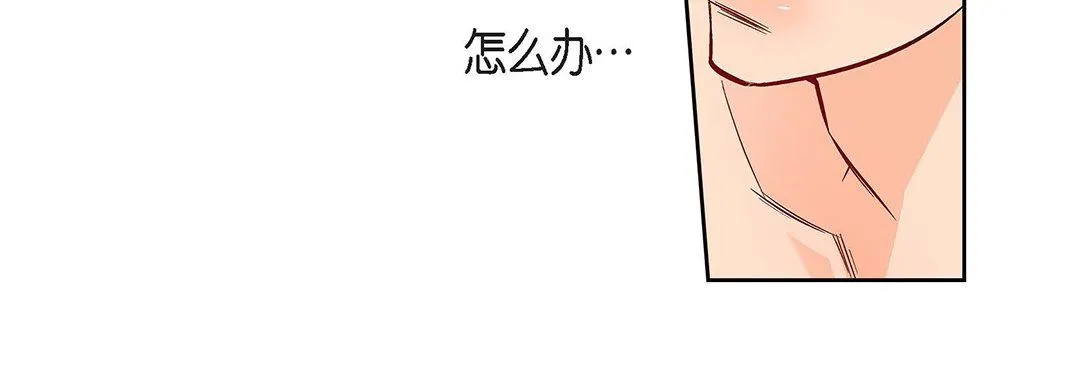 献给心脏 - 第98话 - page 88