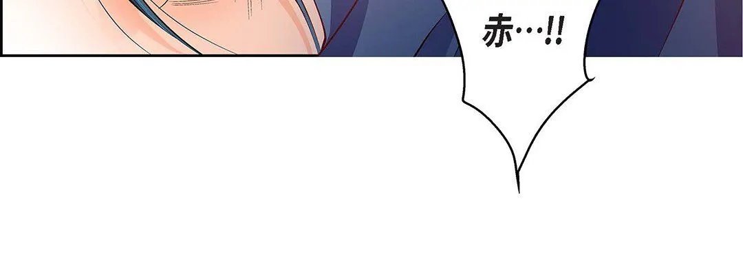 献给心脏 - 第98话 - page 96