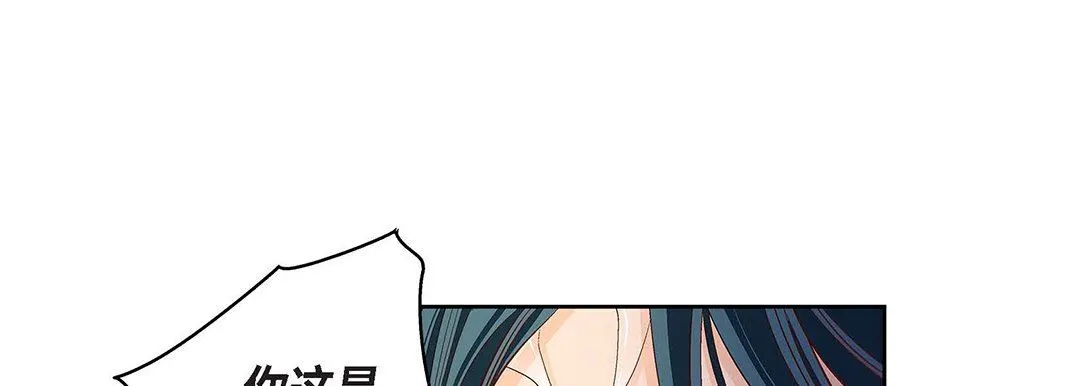献给心脏 - 第98话 - page 113
