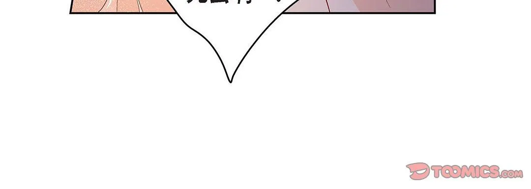 献给心脏 - 第98话 - page 116
