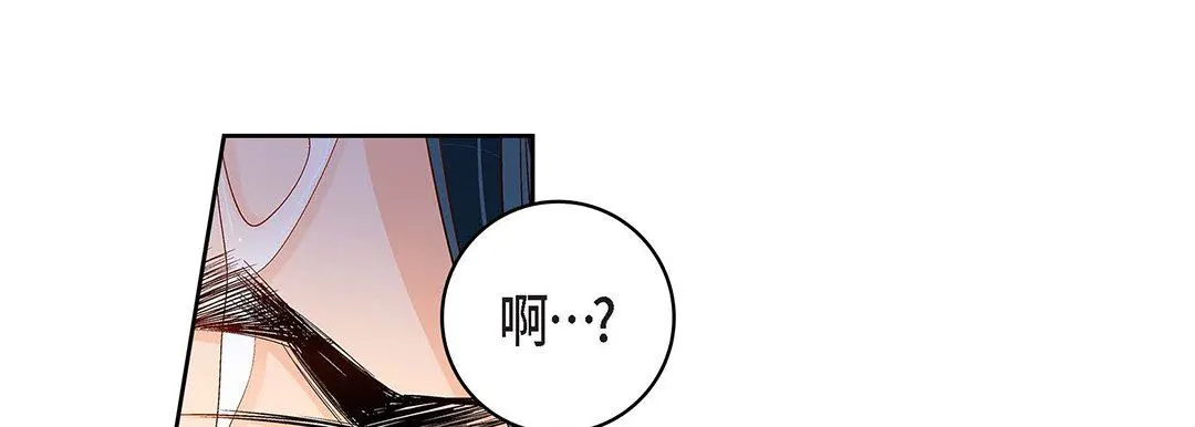 献给心脏 - 第98话 - page 121