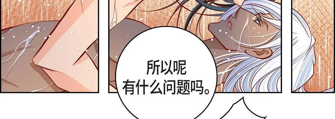 献给心脏 - 第98话 - page 127