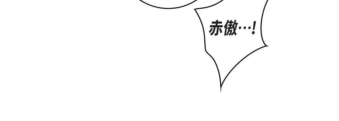 献给心脏 - 第98话 - page 128