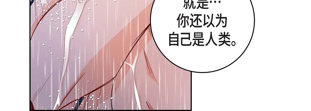献给心脏 - 第98话 - page 144