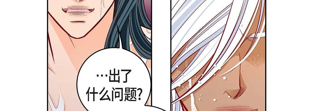 献给心脏 - 第98话 - page 158