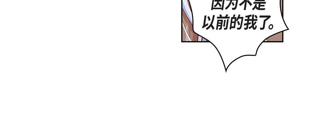 献给心脏 - 第98话 - page 160