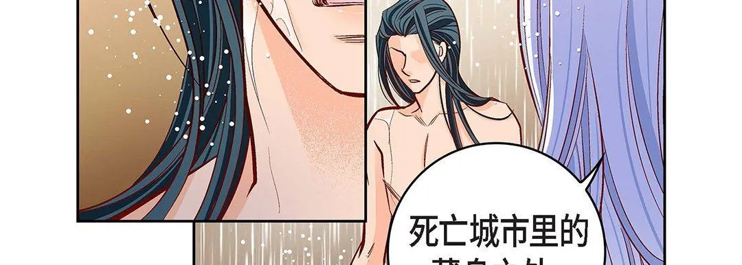 献给心脏 - 第98话 - page 167