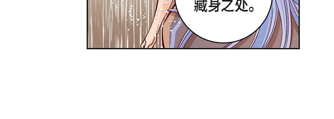 献给心脏 - 第98话 - page 168