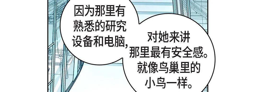 献给心脏 - 第98话 - page 171