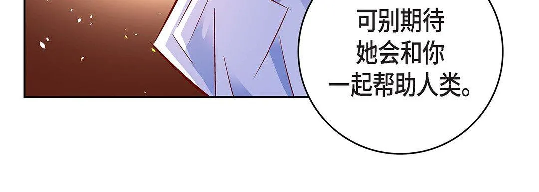 献给心脏 - 第98话 - page 176