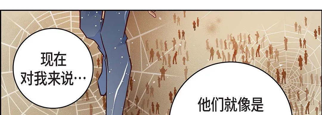 献给心脏 - 第98话 - page 190