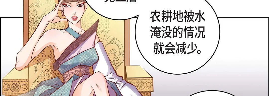 献给心脏 - 第31话 - page 10