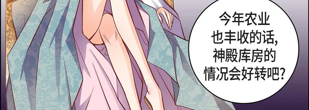 献给心脏 - 第31话 - page 11