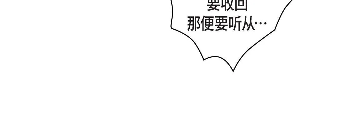 献给心脏 - 第31话 - page 16