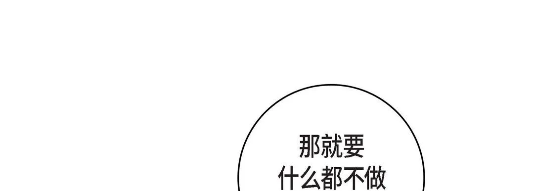 献给心脏 - 第31话 - page 17