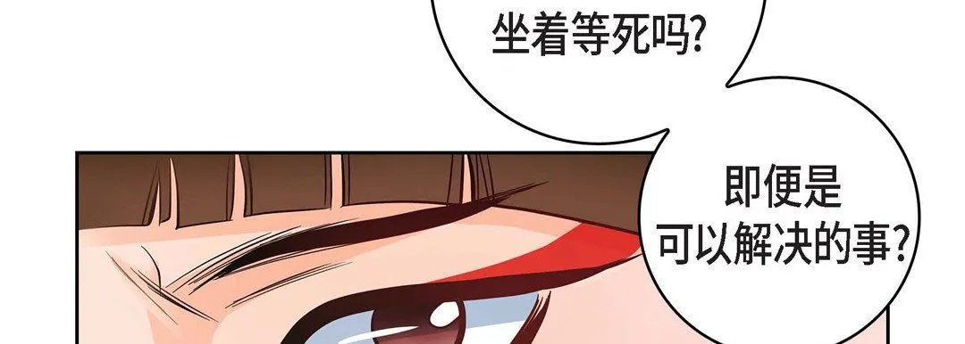 献给心脏 - 第31话 - page 18