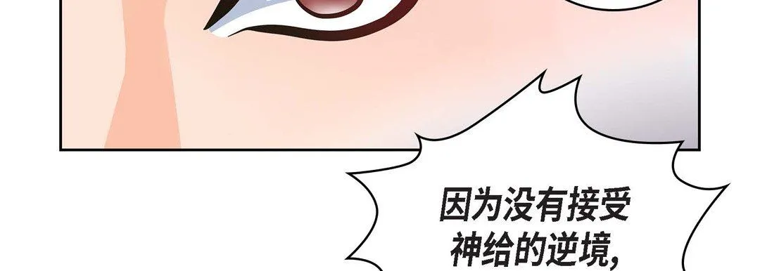 献给心脏 - 第31话 - page 19
