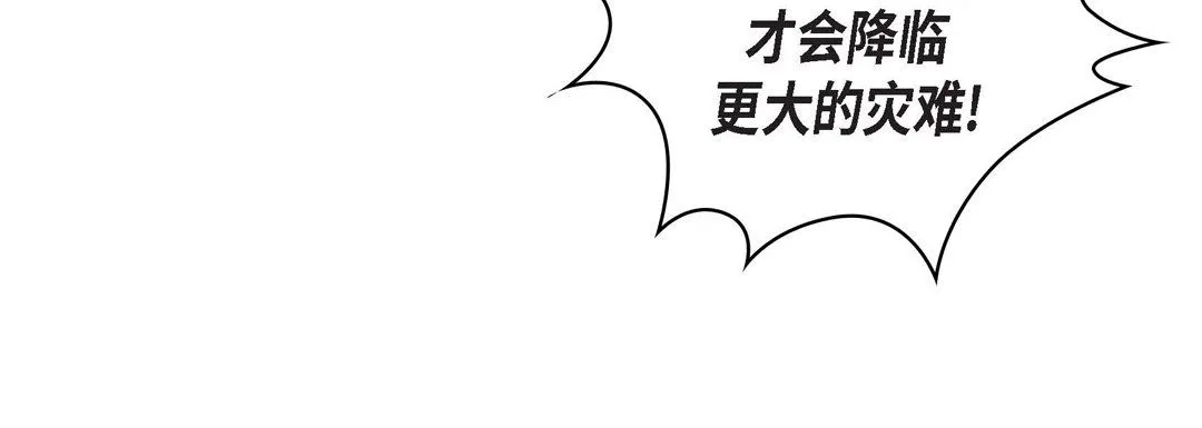 献给心脏 - 第31话 - page 20