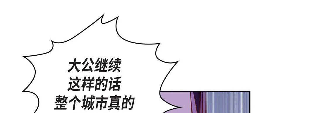献给心脏 - 第31话 - page 21