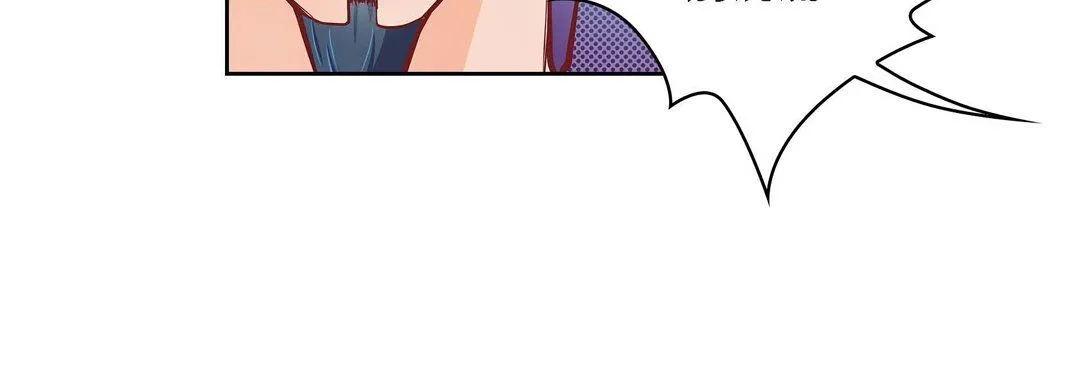 献给心脏 - 第31话 - page 24