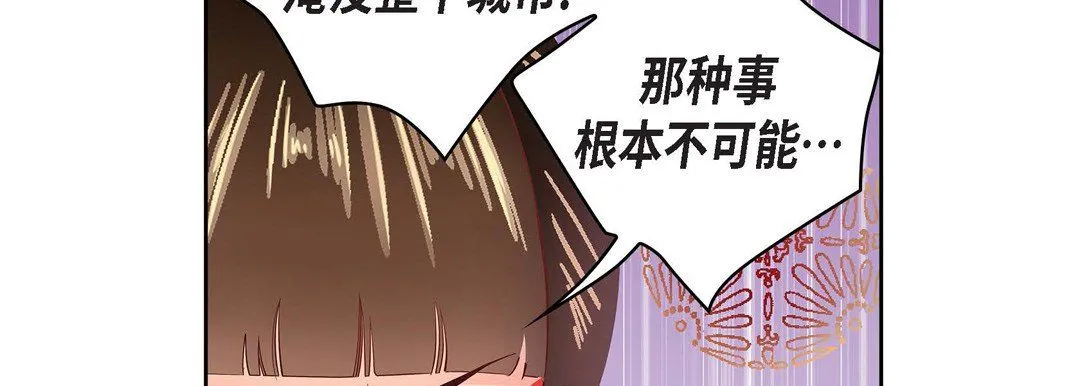 献给心脏 - 第31话 - page 26