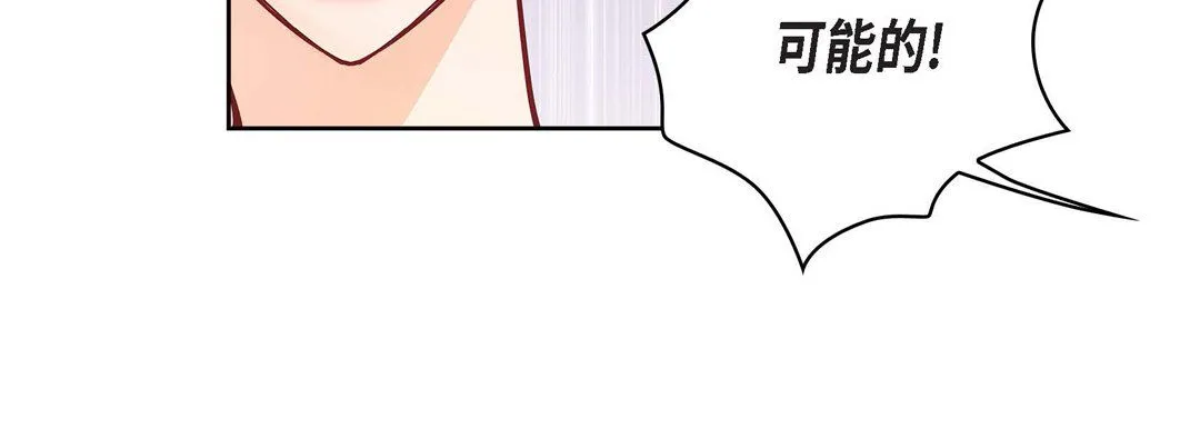 献给心脏 - 第31话 - page 28