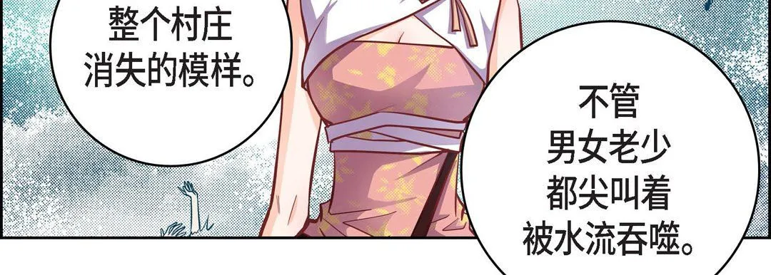 献给心脏 - 第31话 - page 35