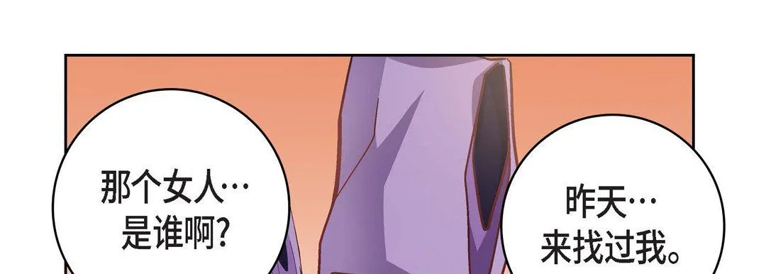 献给心脏 - 第31话 - page 37