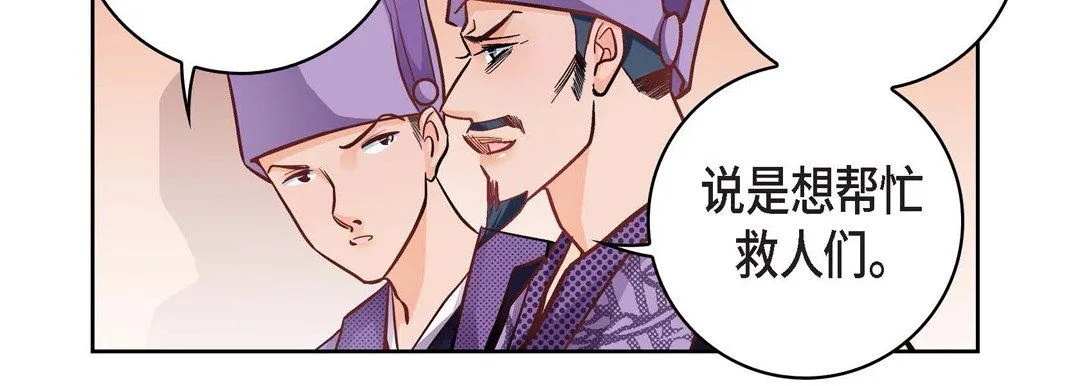 献给心脏 - 第31话 - page 38