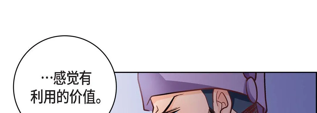 献给心脏 - 第31话 - page 39