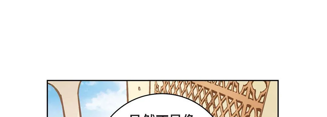 献给心脏 - 第31话 - page 41