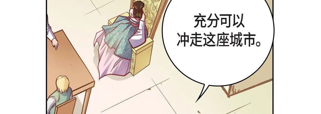 献给心脏 - 第31话 - page 43
