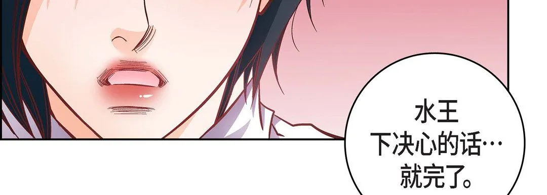 献给心脏 - 第31话 - page 47