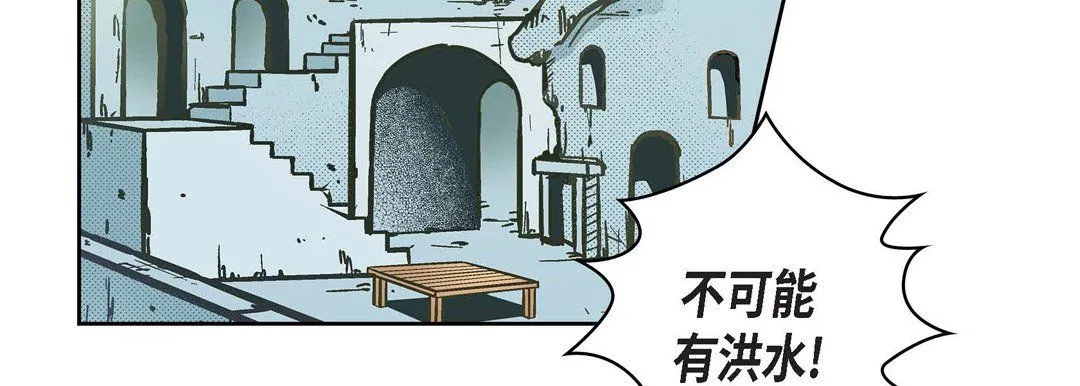 献给心脏 - 第31话 - page 50