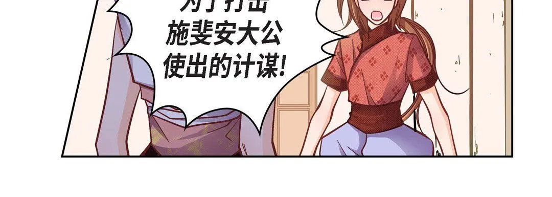 献给心脏 - 第31话 - page 52