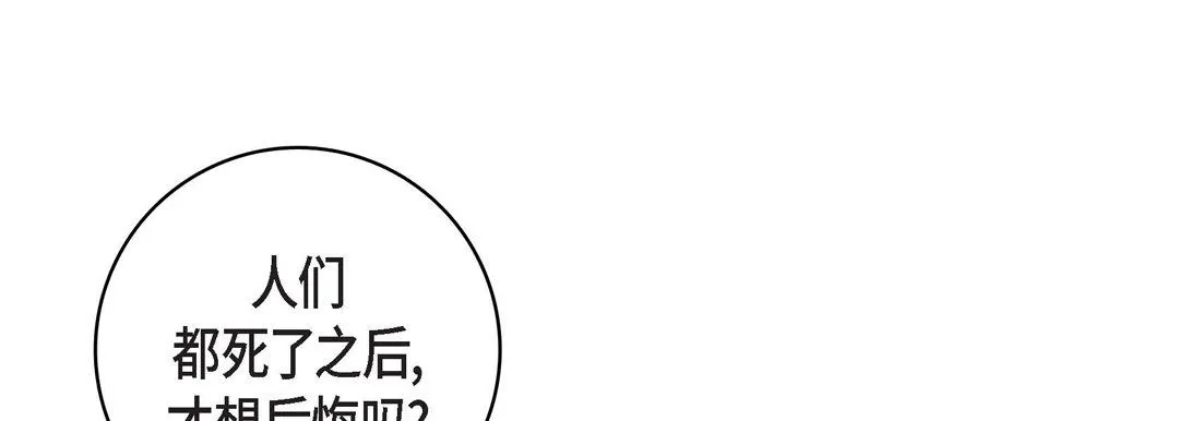 献给心脏 - 第31话 - page 57