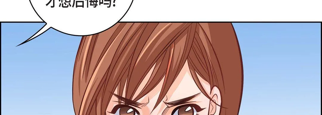 献给心脏 - 第31话 - page 58
